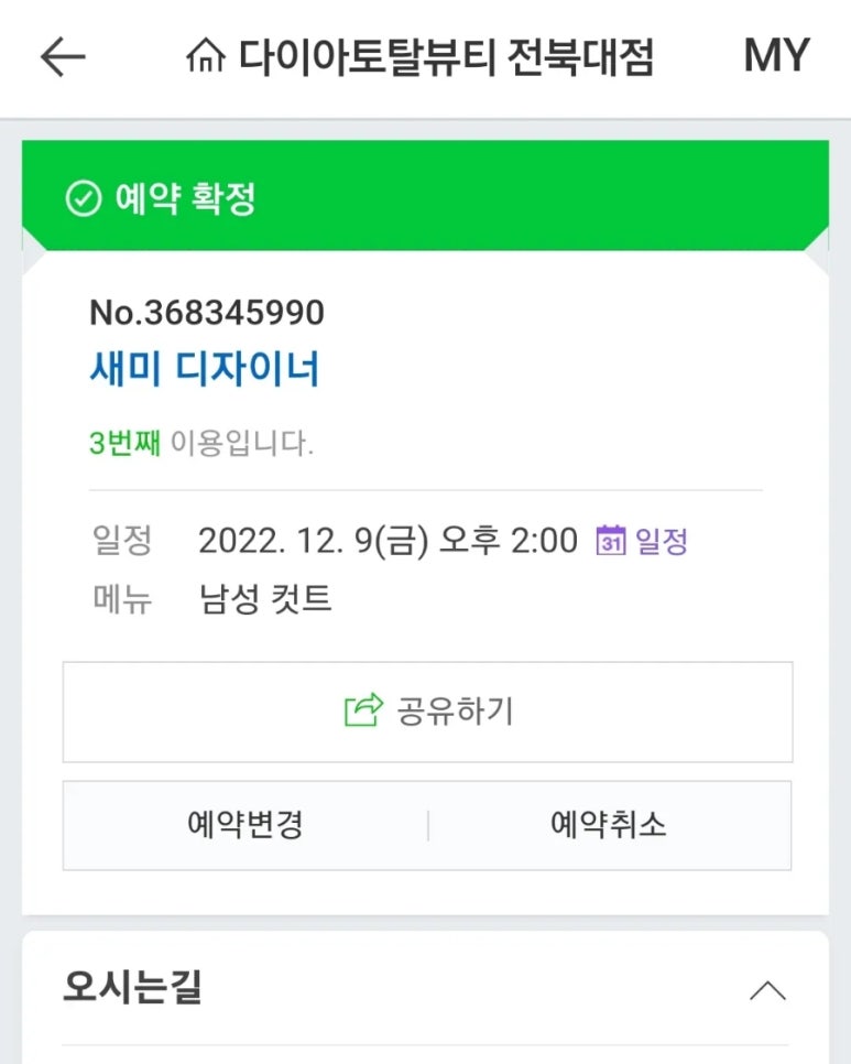 토탈미용실 이미지