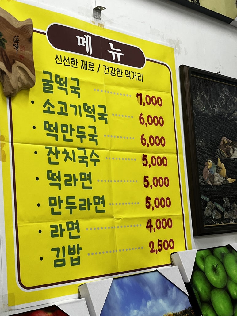 부엉이분식 이미지