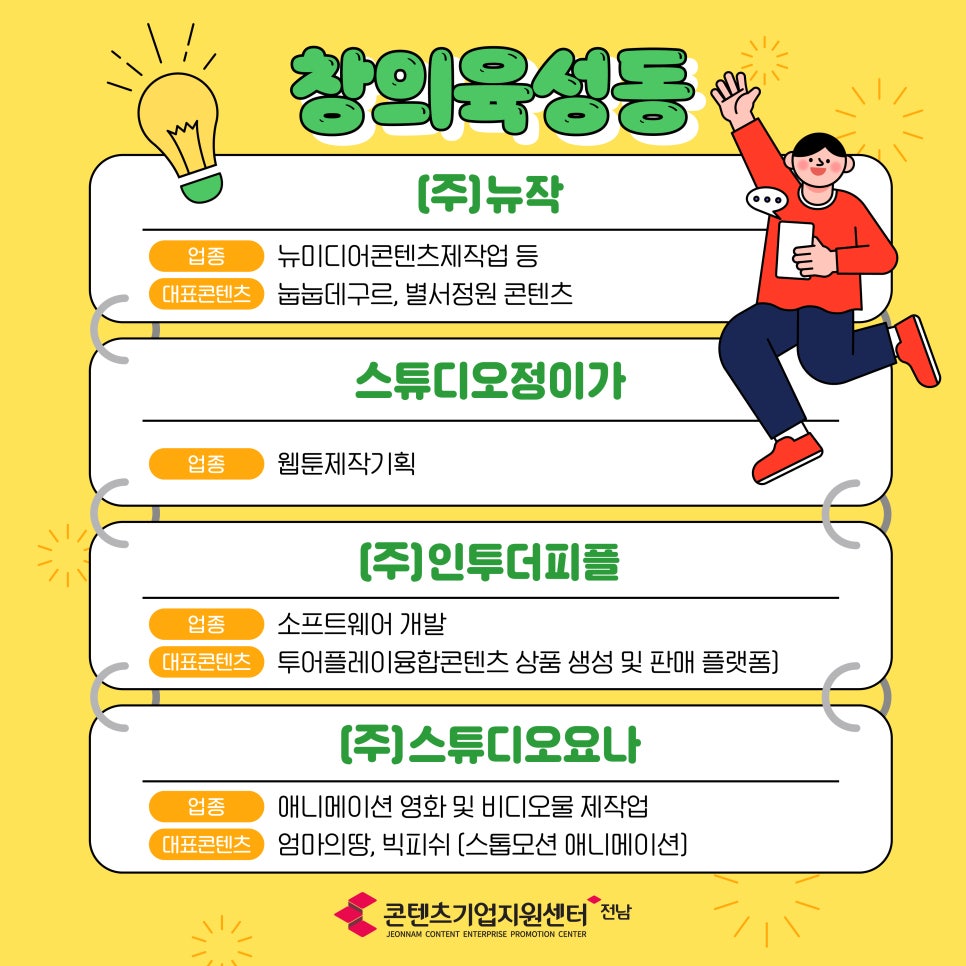 (주)뉴작 이미지