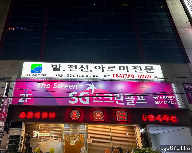 제주발건강센터 이미지