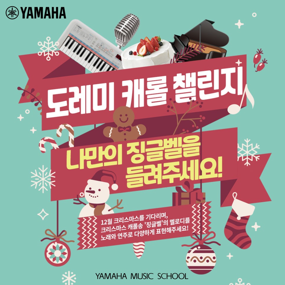 도레미노래교실 이미지