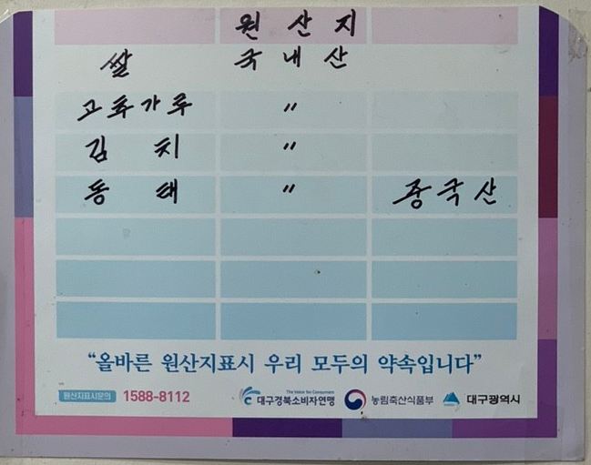 김수자뚝배기복어탕 이미지