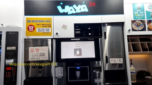 흥부네염소탕 이미지
