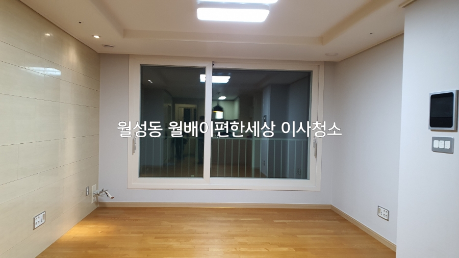 이편한청소 이미지