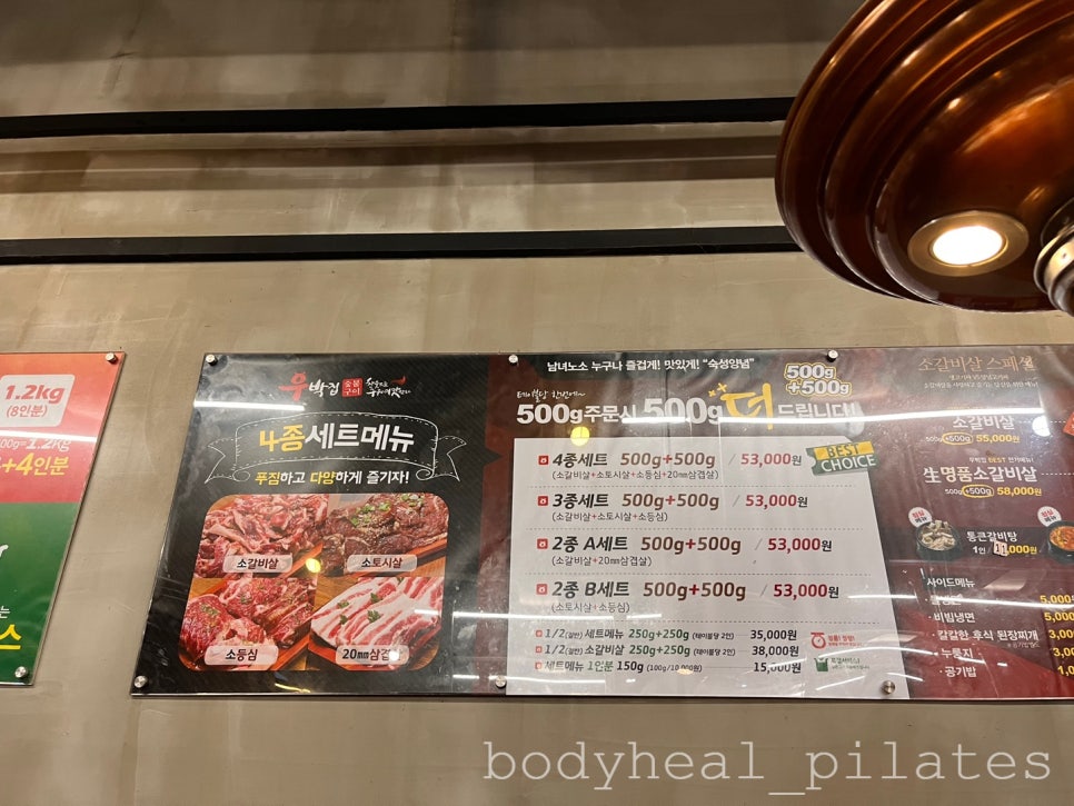 우박집전주 이미지