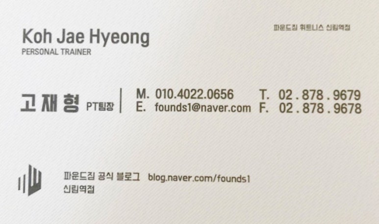 파운드짐신림역점 이미지