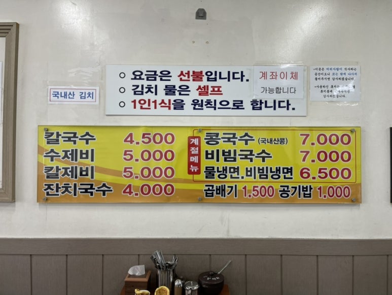 은혜칼국수 이미지