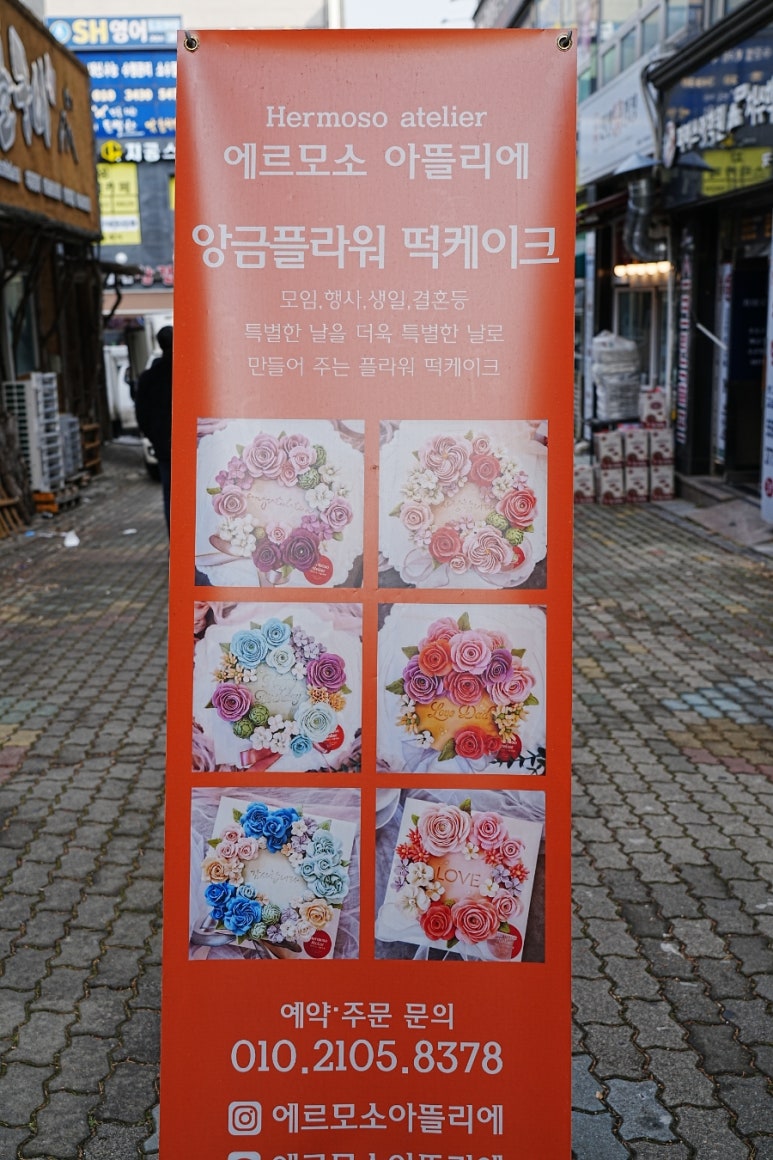 에르모소아뜰리에 이미지