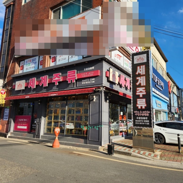 가나세계주류 이미지