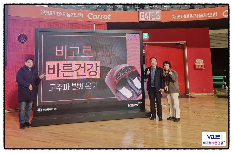 비고르바른건강 이미지