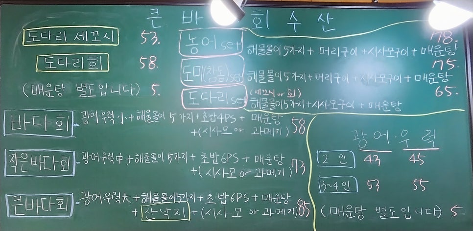 큰바다수산-2 이미지