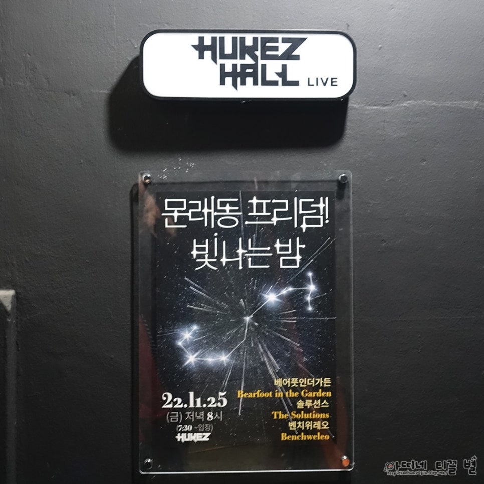 후케즈(HUKEZ) 이미지