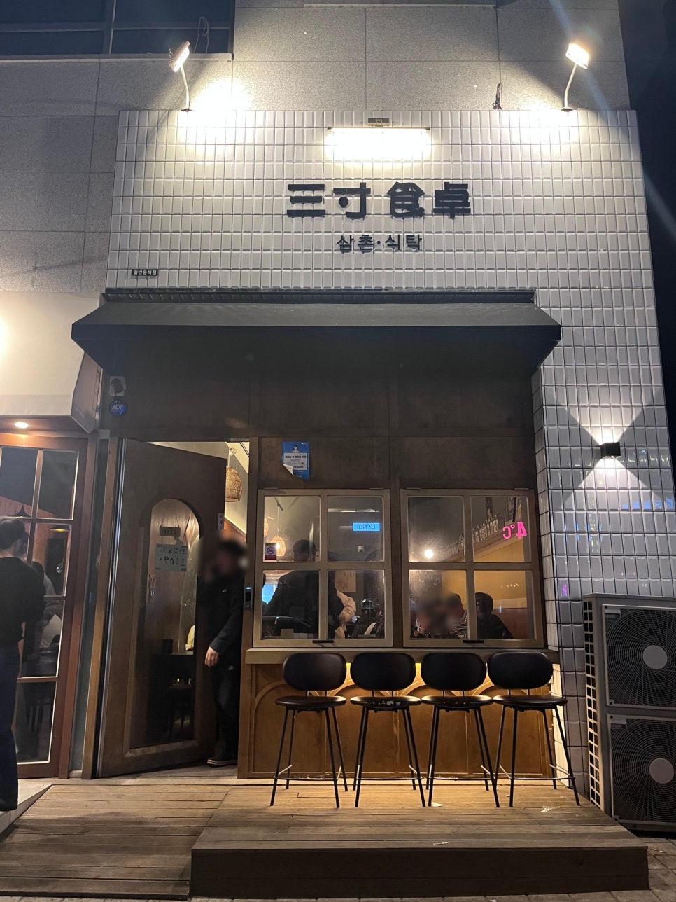 삼촌의식탁 이미지