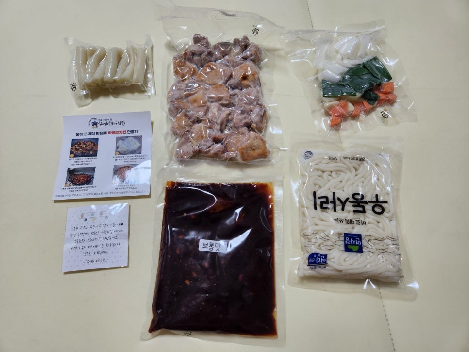 꾸메바베큐치킨 이미지