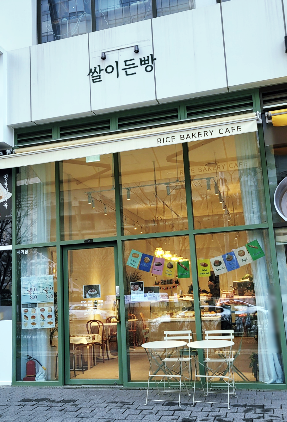 쌀이든빵 이미지