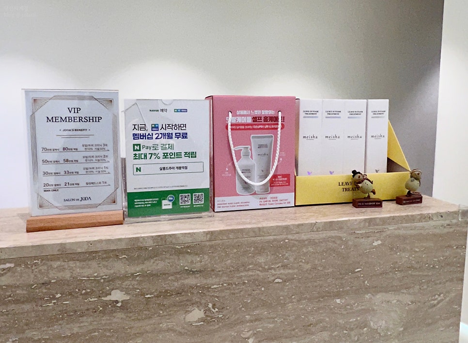 살롱드주아 이미지