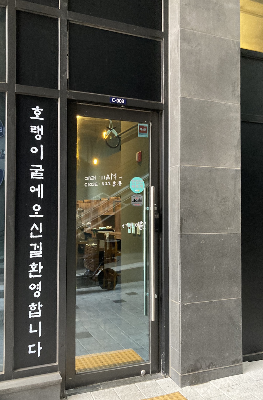 호랭이라멘 이미지