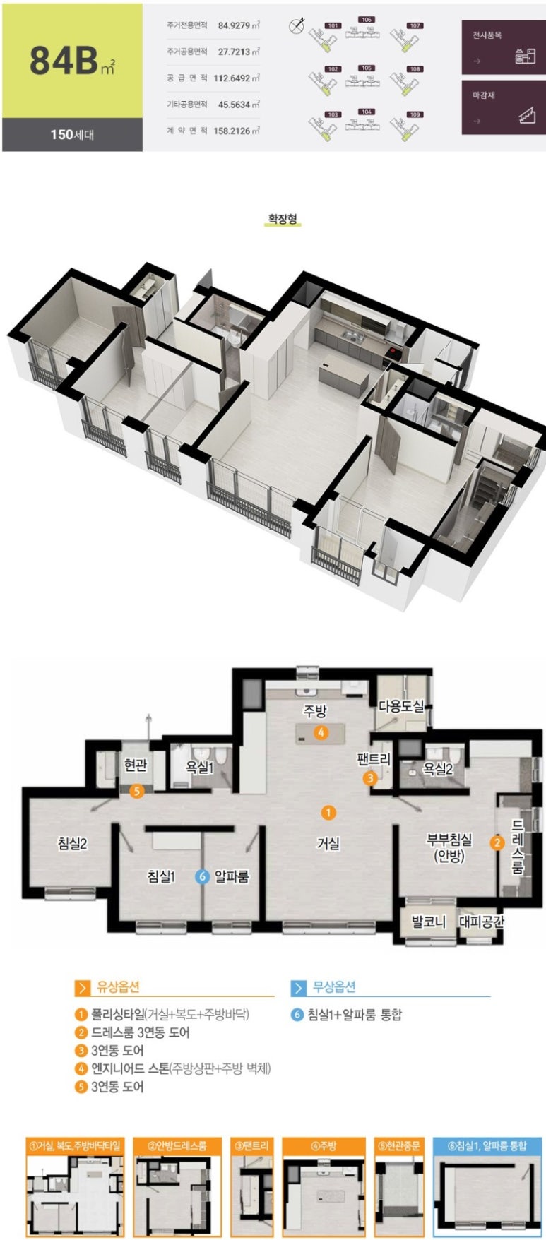 고덕신도시제일풍경채2차에듀 이미지
