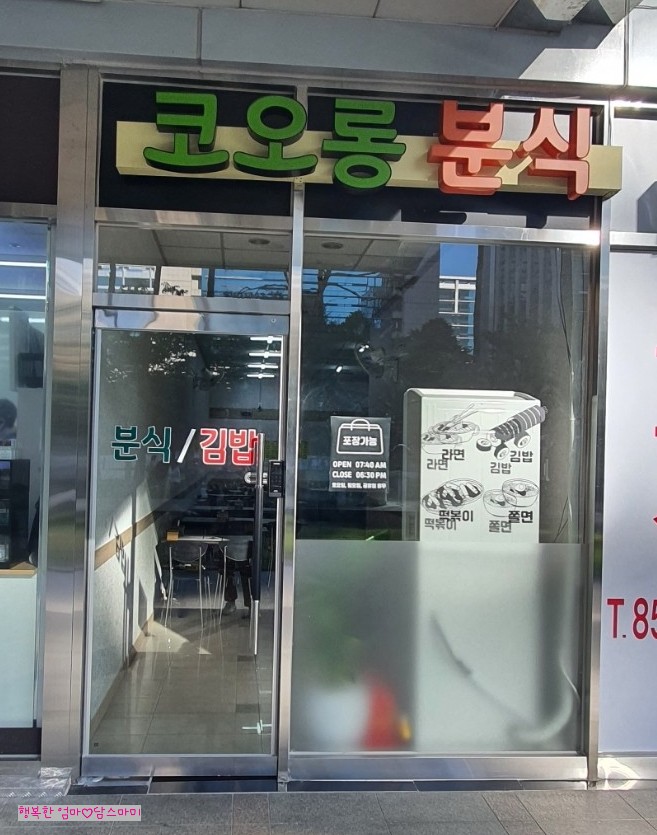 코오롱분식 이미지