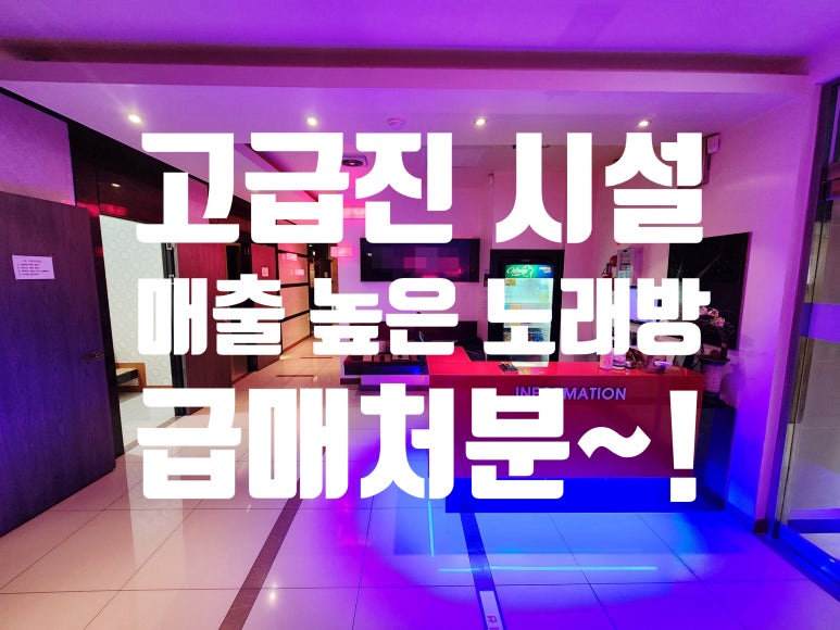 메리트노래방주점 이미지