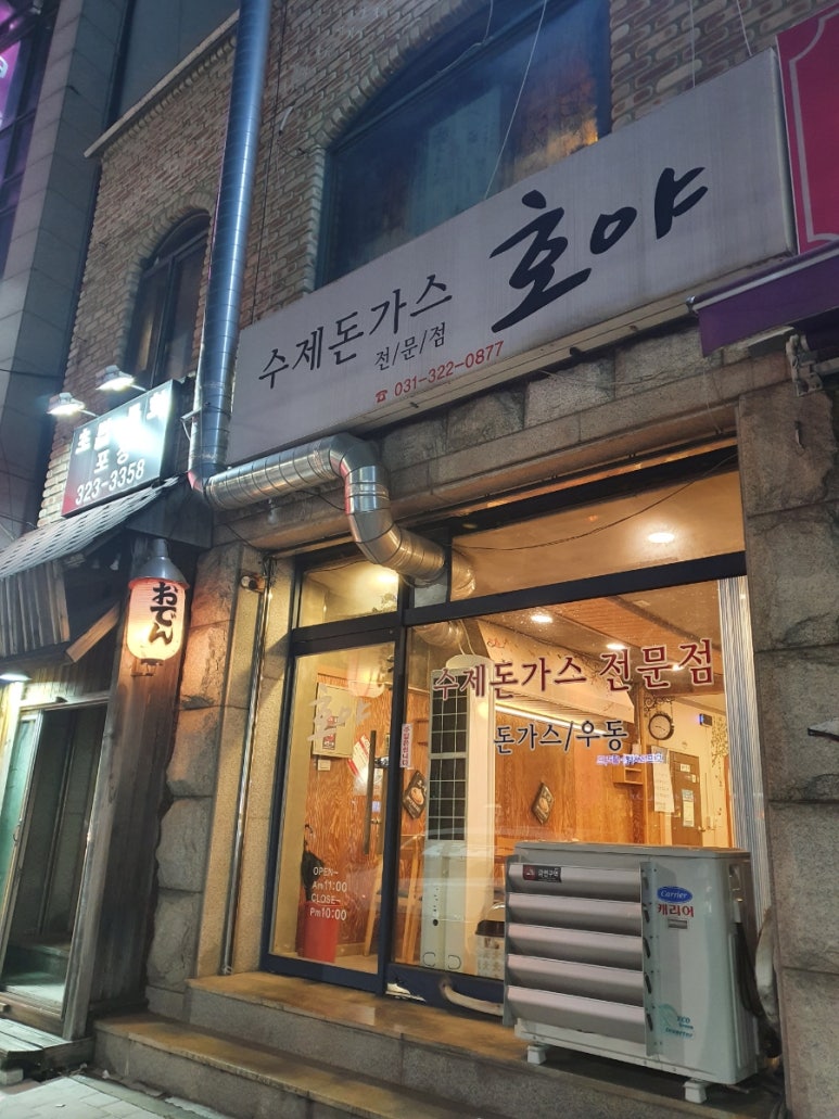 영남세탁소 이미지