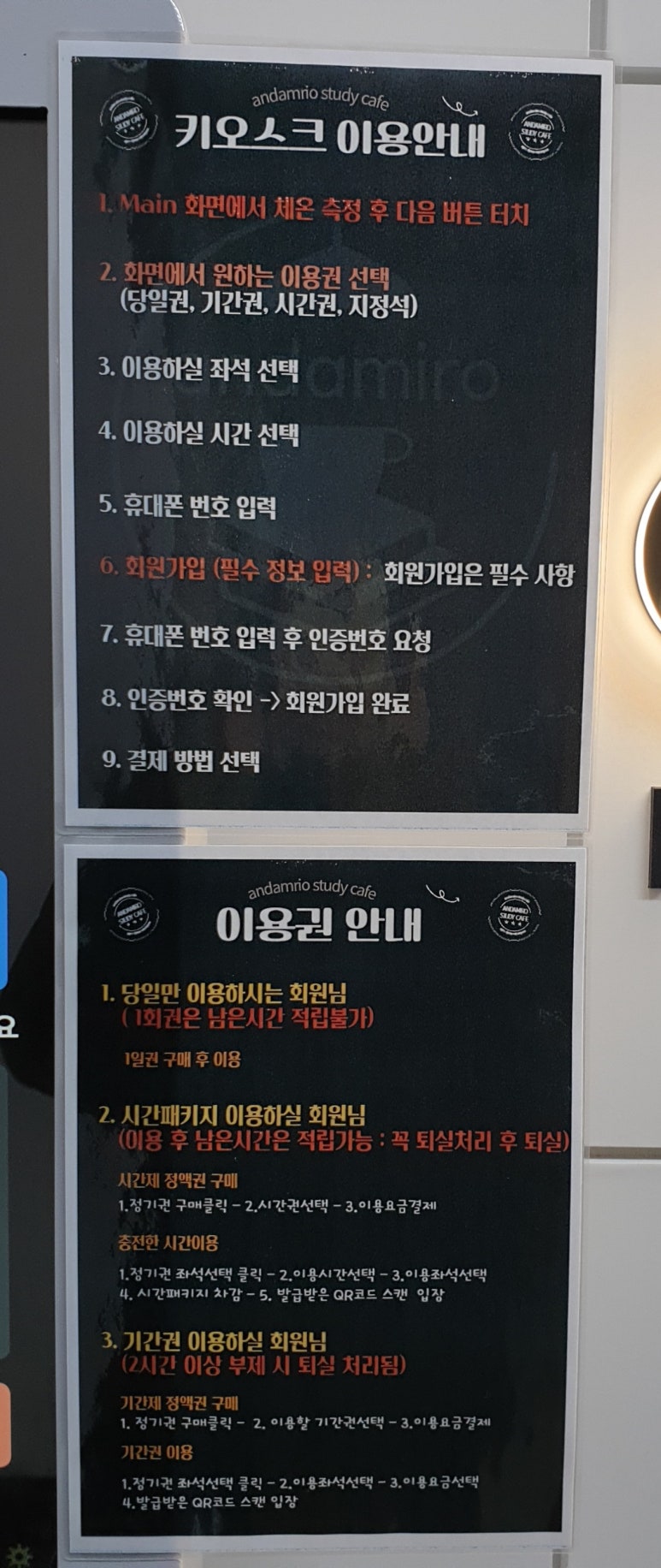 안다미로스터디카페 이미지