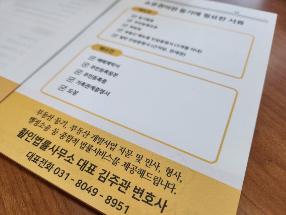 활인법률사무소 이미지