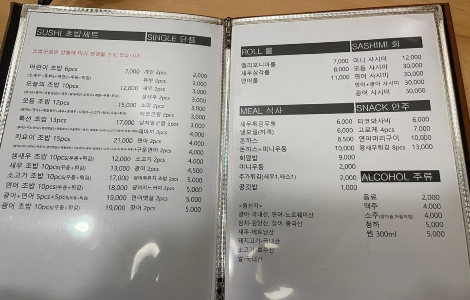 스시키요이 이미지