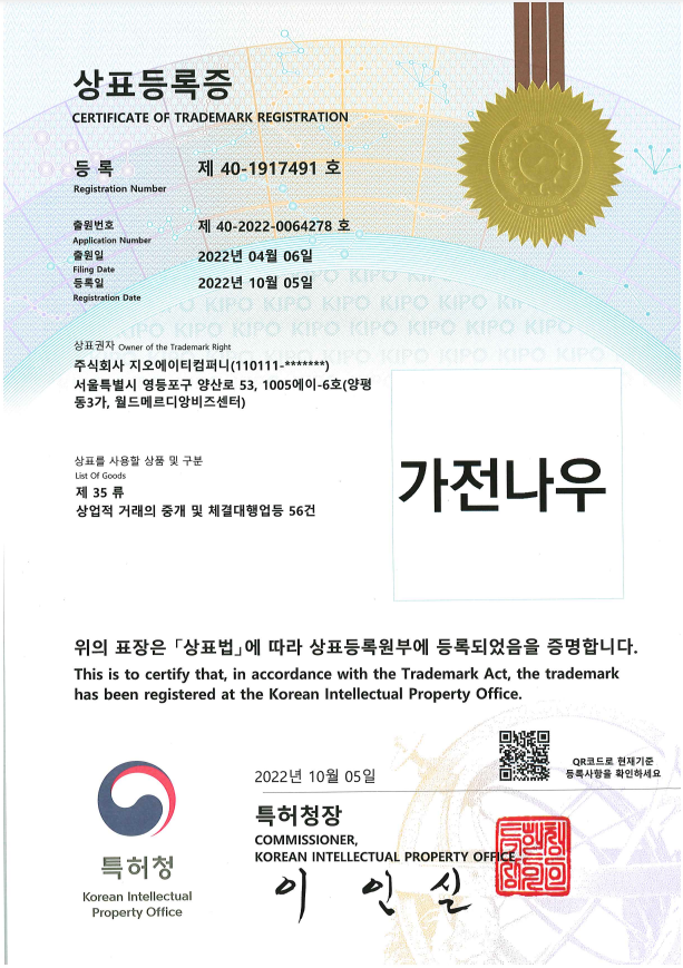 지오컴퍼니 이미지