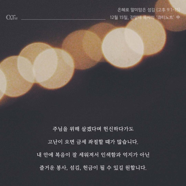 은혜와섬김 이미지
