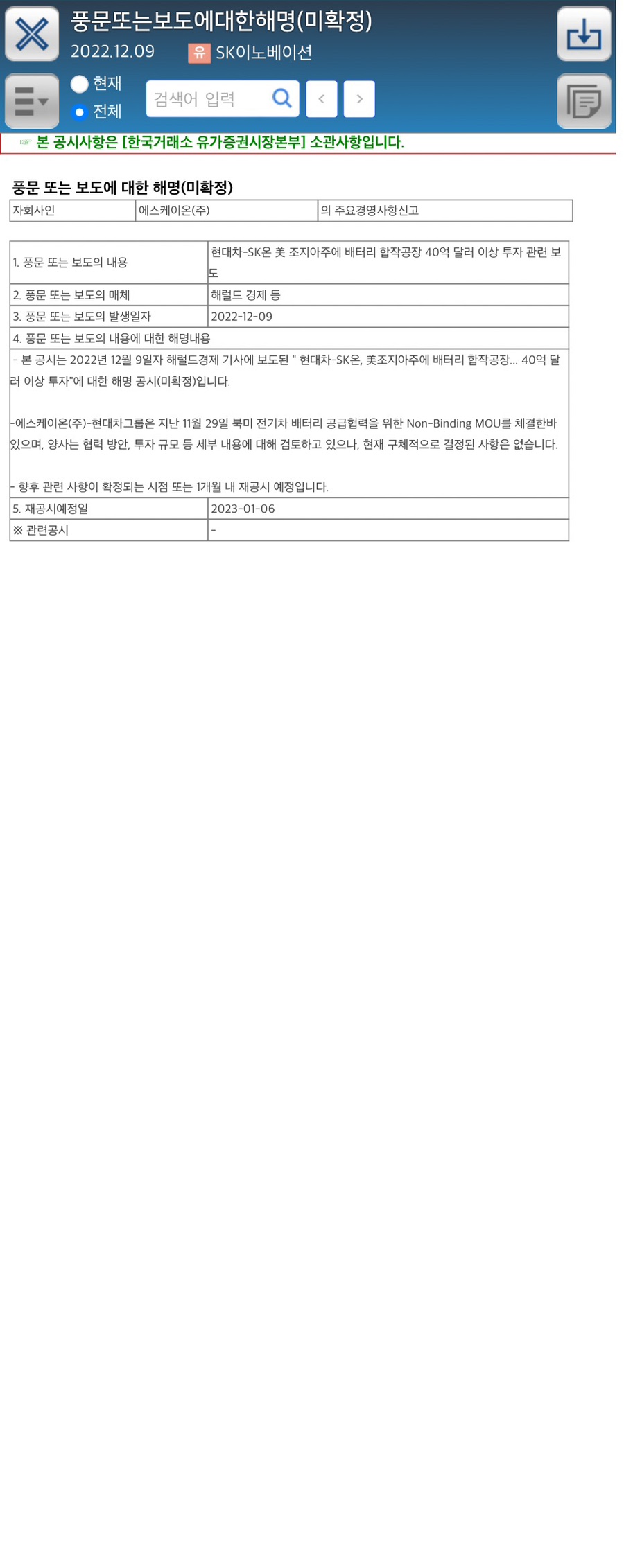에스케이온(주) 이미지