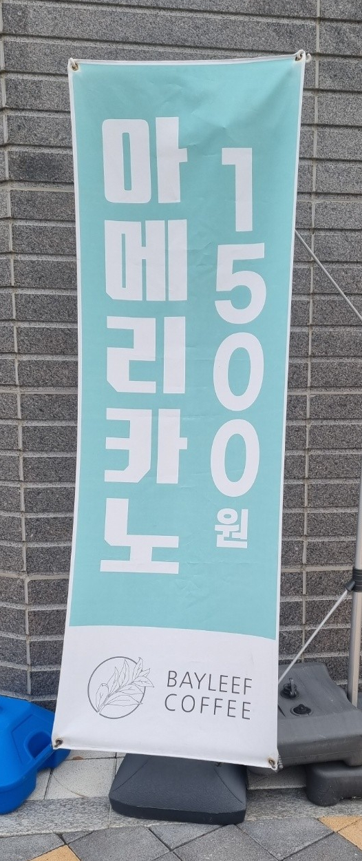베이리프커피 모현점 이미지
