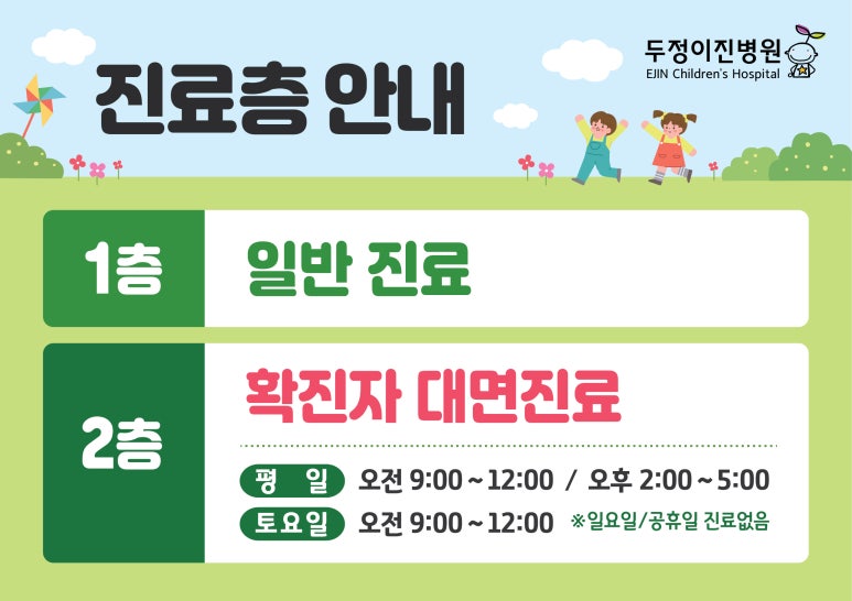 두정이진병원 이미지