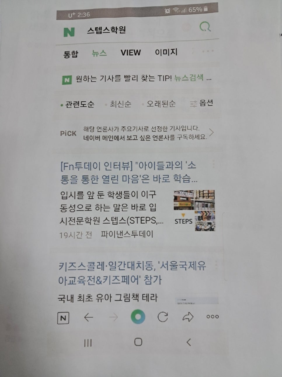 스텝스학원 이미지