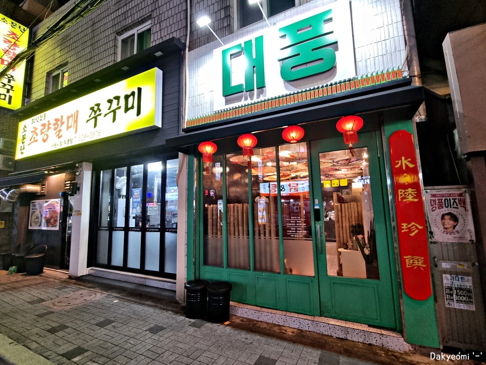 소림대풍 이미지