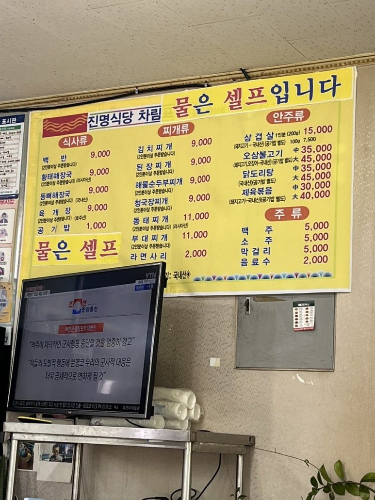 진명식당 이미지
