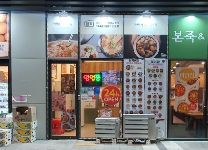 담꾹송도랜드마크시티점 이미지