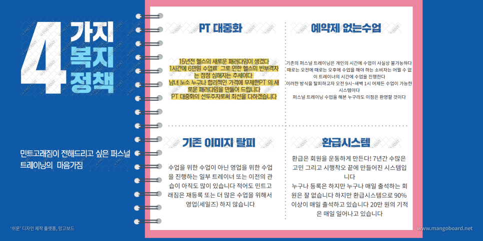 상인동헬스장민트고래짐 이미지