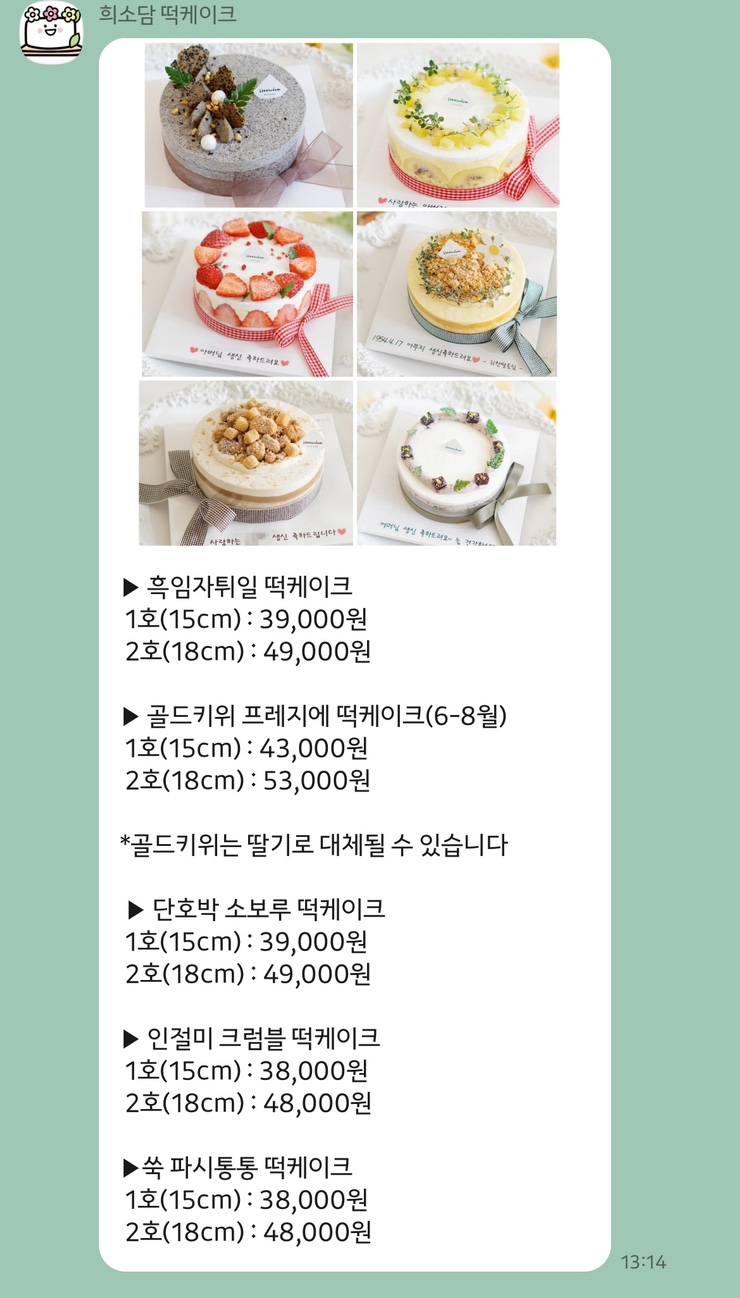희소담 이미지