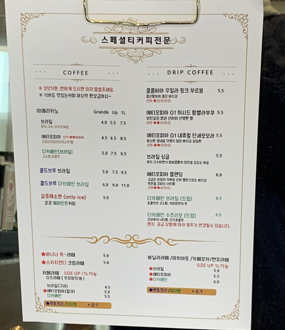 카페지즈 이미지