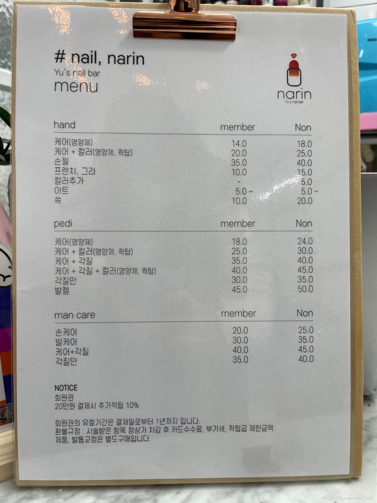 네일나린 이미지