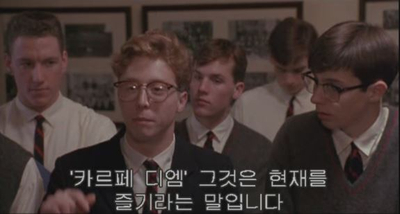 카르페디엠 이미지