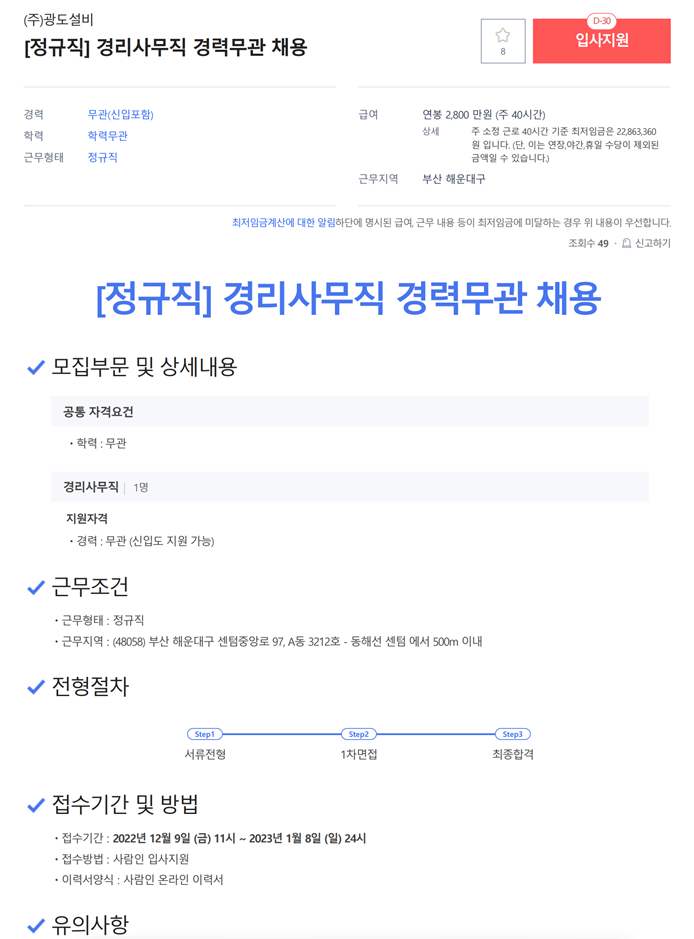 (주)광도설비 이미지
