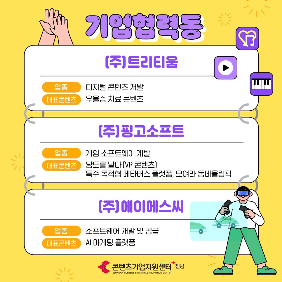 (주)남도특수 이미지