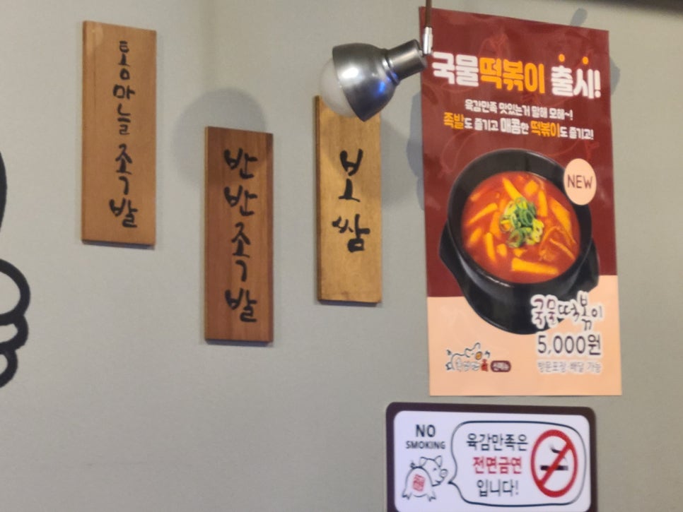 육감만족원종점 이미지