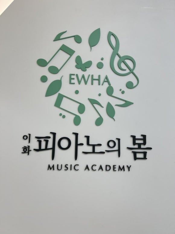 모노음악학원 이미지