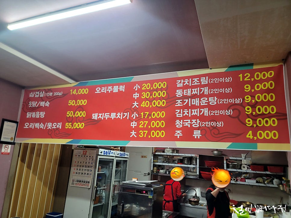 숙이네식당 이미지