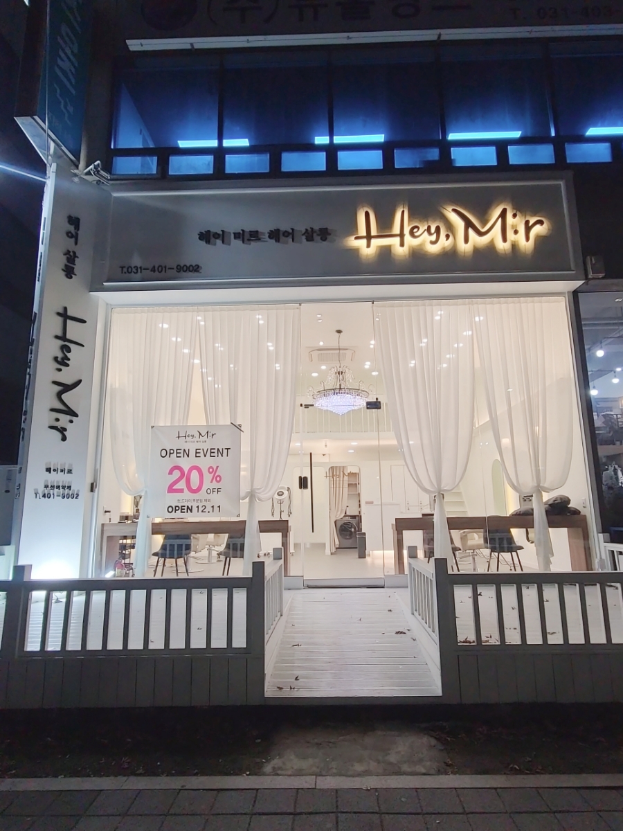 미르헤어 이미지