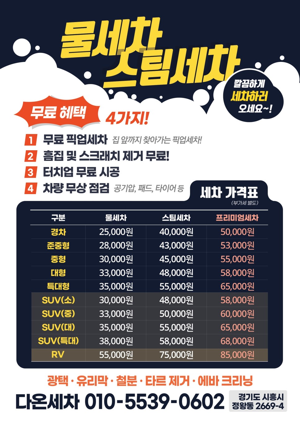 정석세차장 이미지