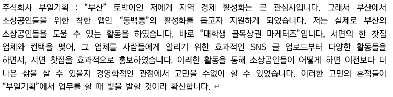 주식회사 부일기획 이미지